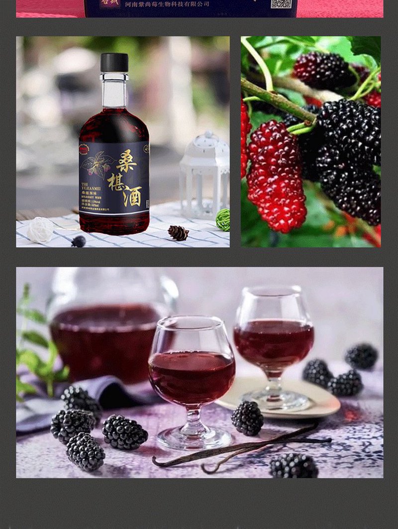 桑果酒：一种独特的口感体验